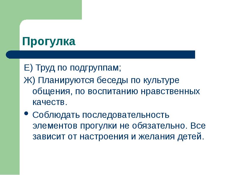 2 Подгруппы трудового права.