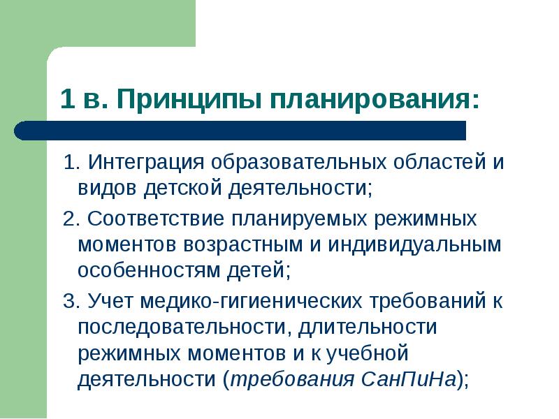 Интегративным принципом дизайн деятельности считается