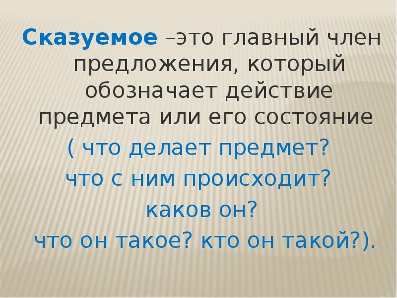 Наконец как пишется. Концепт – это смысловое значение имени те ……:. Значение понятие концепц. Смысловое значение слова. Четверг середина недели.