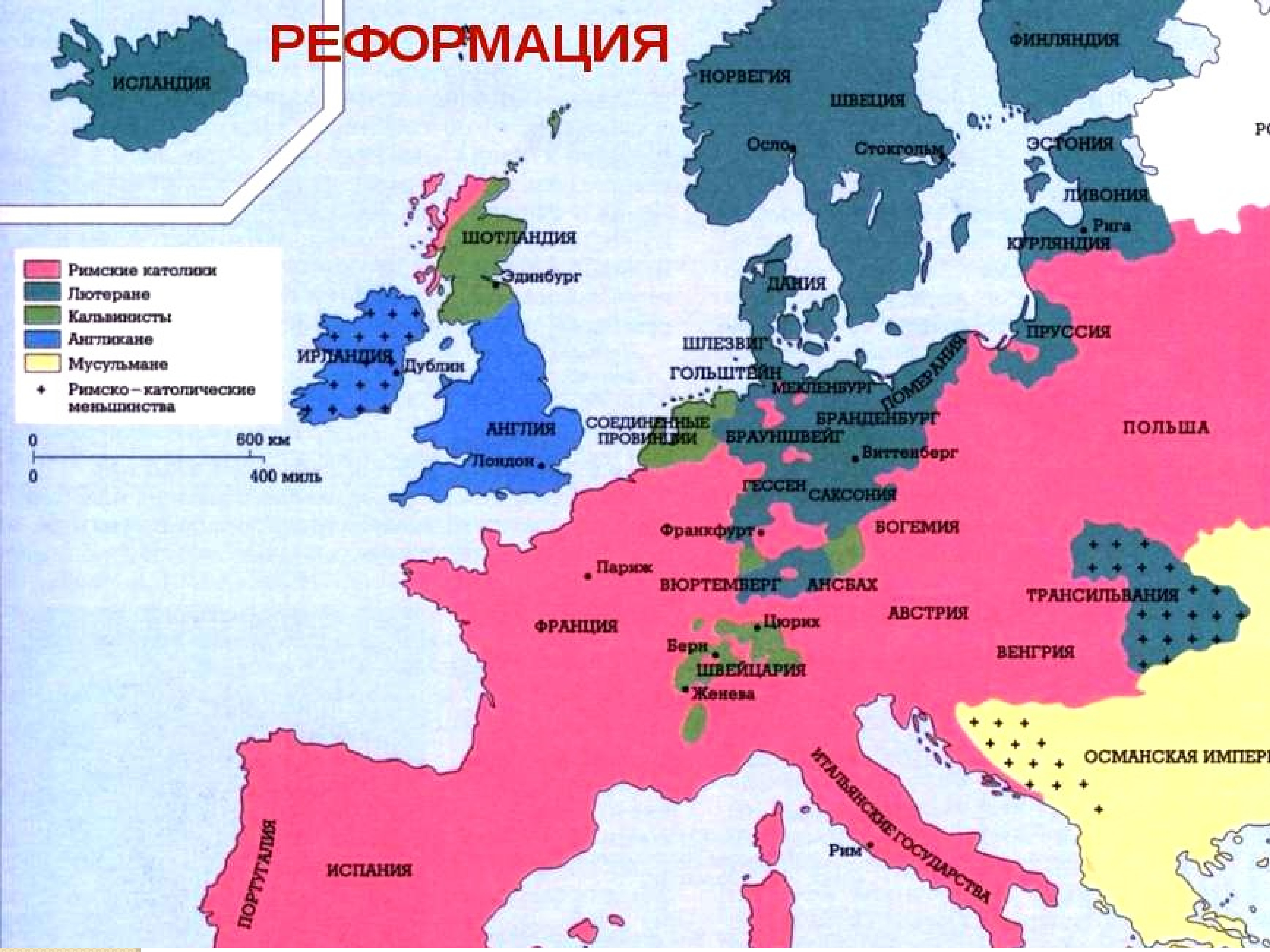 Реформация и контрреформация в Европе карта