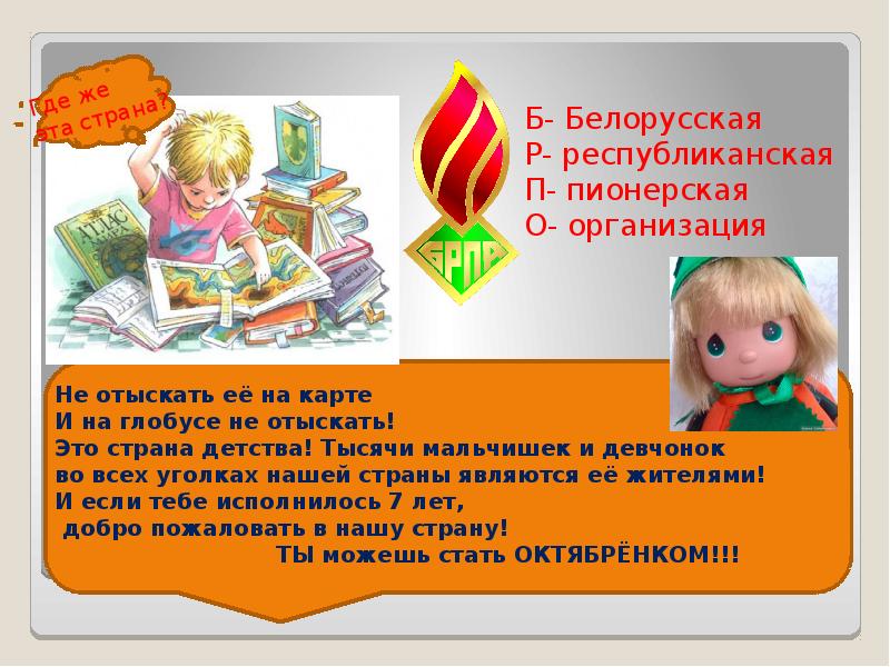 Оо брпо презентация