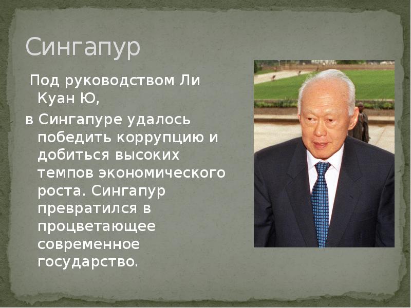 Сингапур политик