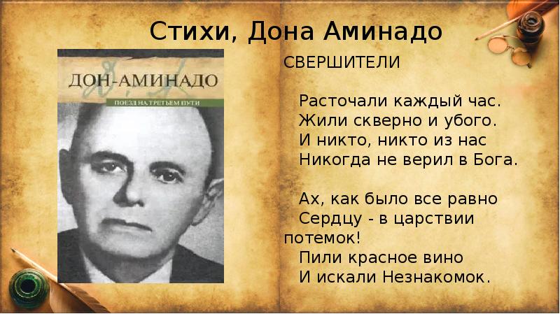 Анализ стихотворения бабье лето дон аминадо 8 класс по плану кратко