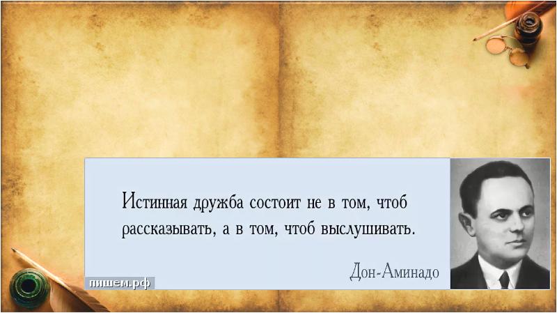 Дон аминадо биография презентация 5 класс