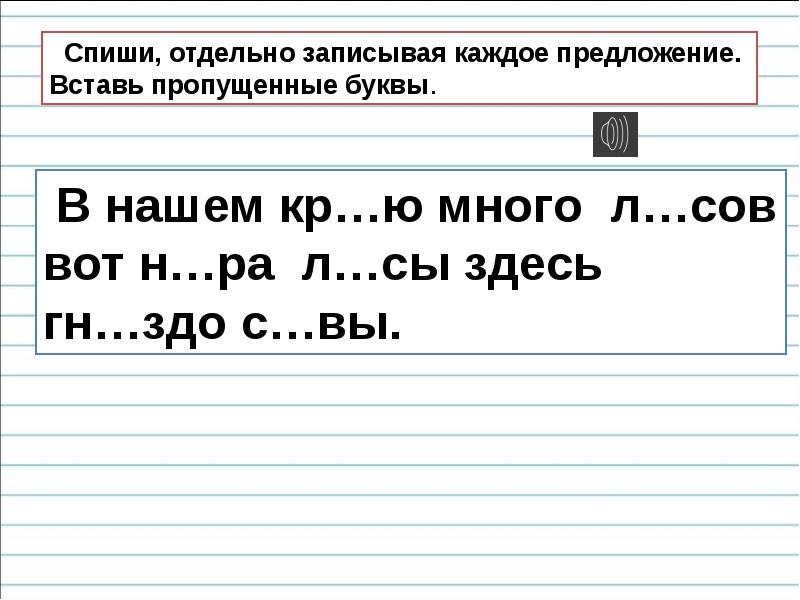 Презентация урока 1 класс школа россии буквосочетания чк чн чт