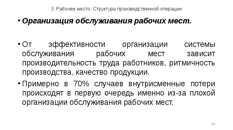 Нормирование и оплата труда презентация технология 11 класс