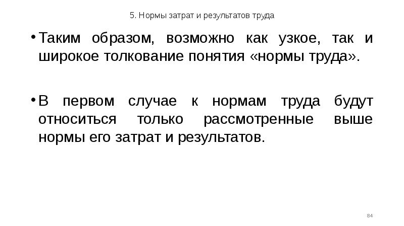 Результатом труда может быть