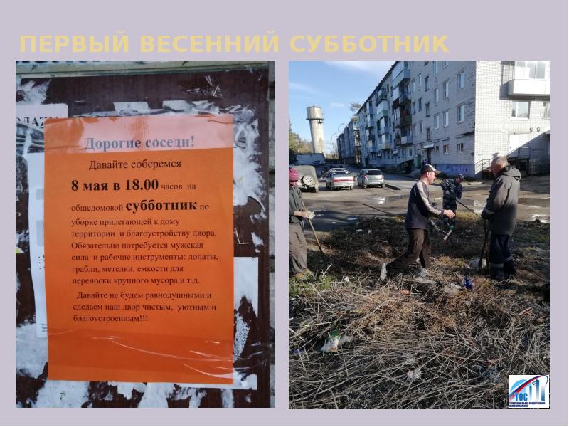 Презентация на тему субботник. Сочинение о субботнике. Сочинение о субботнике. Субботник сочинение. Рассказ о субботнике в школе.