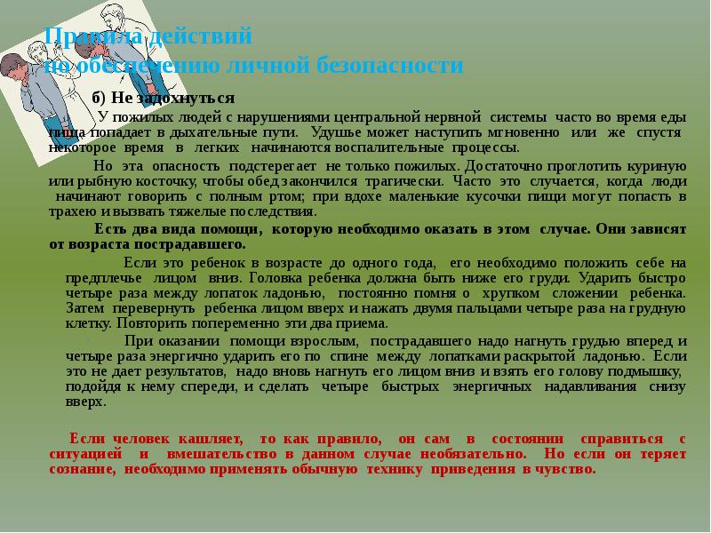 Закон распространяется. Закон распространяется. Вариант регламент действий. Правила действуют. По общему правилу действие закона распространяется на отношения:.