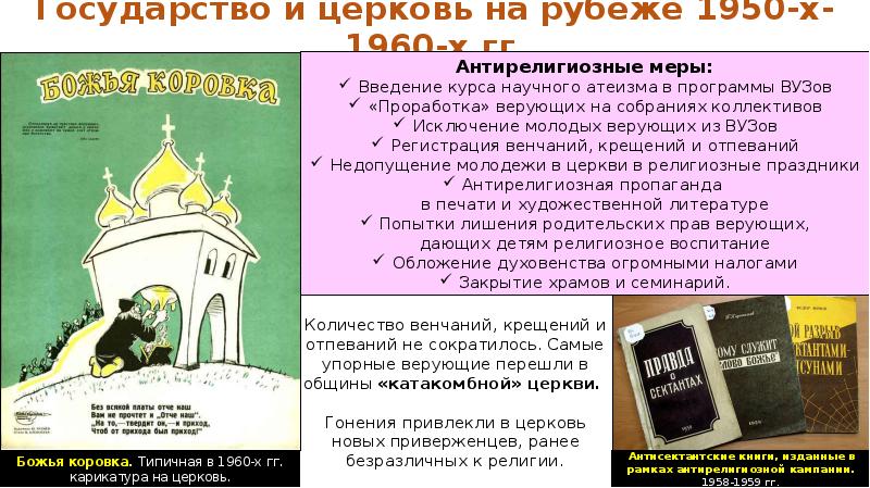 Советское общество времен оттепели и развитого социализма презентация 10 класс