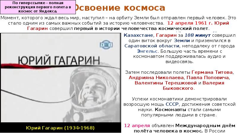 Советское общество времен оттепели и развитого социализма презентация 10 класс