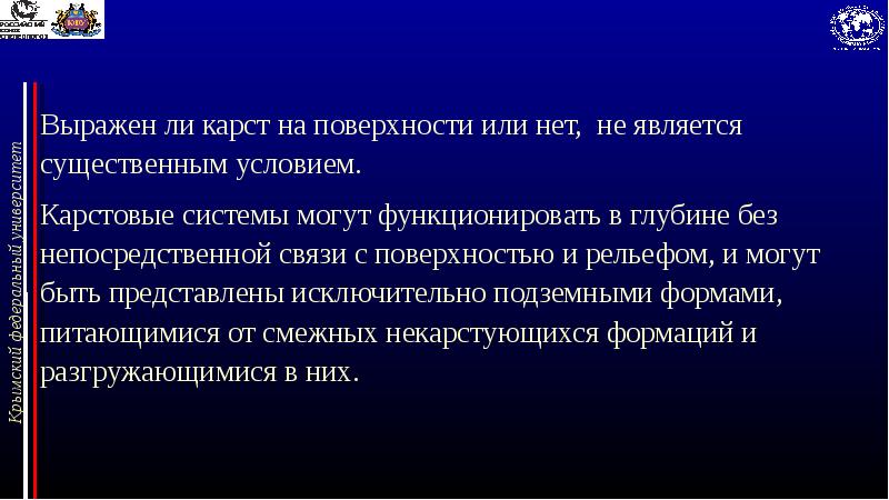 Существенным не является условием