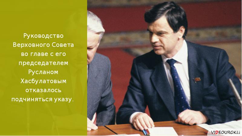 Политическое развитие российской федерации в 1990 е гг презентация 11 класс торкунов