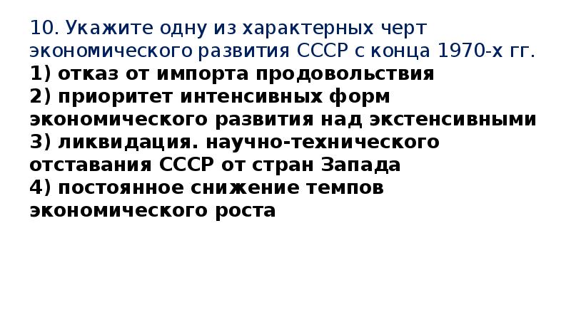 Характерных для ссср