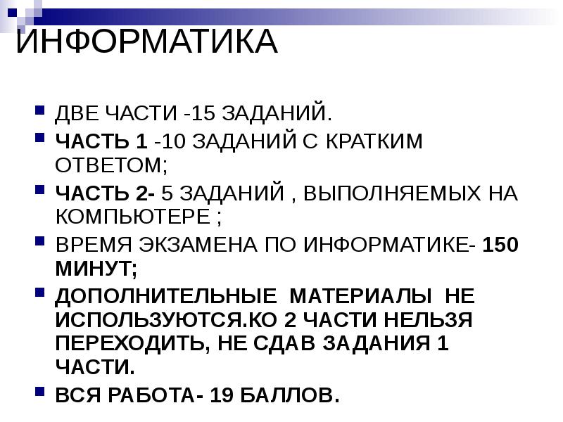 Информатика две кучи. Информатика две кучи
