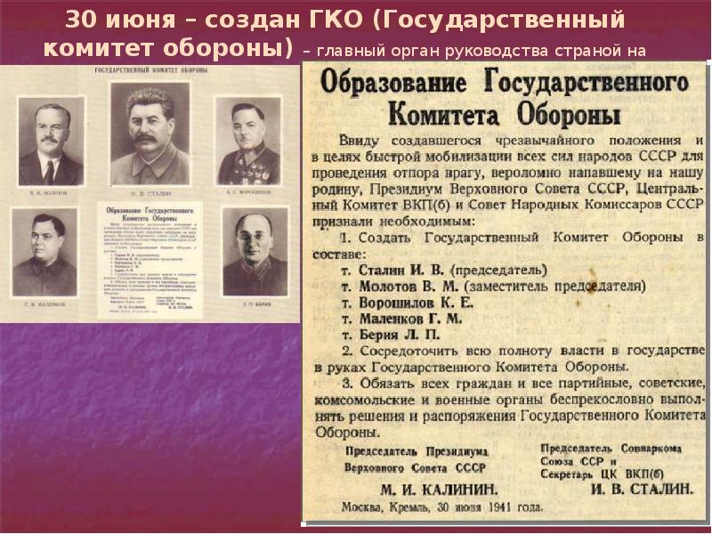 Презентация этапы великой отечественной войны 1941 1945