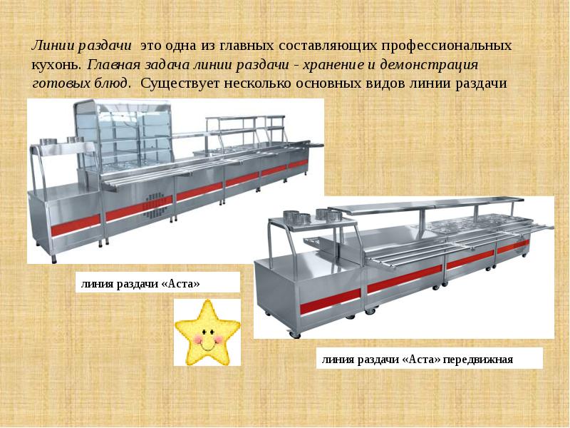 Оборудование в проекте что это