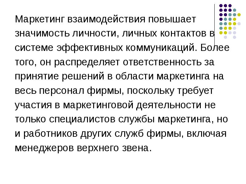 Повышенное значение. Значение маркетинга. Средства маркетинга презентация. Маркетинг личностный. Значимость личности.