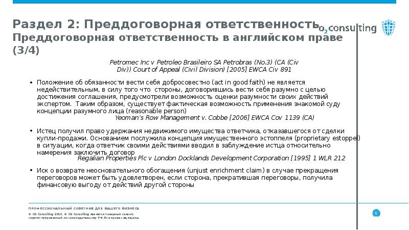 Протокол преддоговорных переговоров 223 фз образец