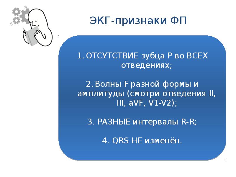 Презентация по экг для студентов