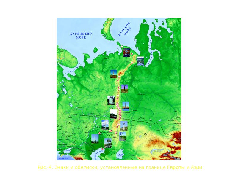 Карта граница европы и азии на карте