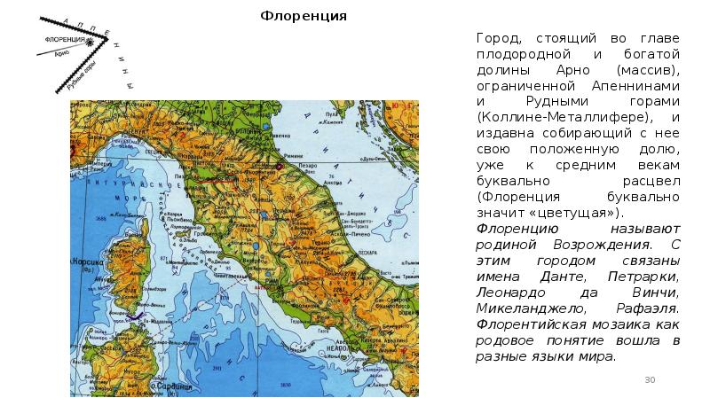 Апеннины горы на карте мира. Горы Апеннины на карте Евразии. Карта мира 6 класс горы Апеннины. Возраст Апеннины гор старые или молодые ответ.