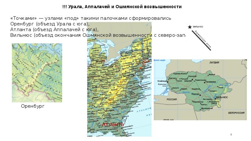 Уральские горы аппалачи на карте. Климат Урала карта. Возвышенности Урала на карте. Аппалачи на карте. Аппалачи на карте Северной Америки.