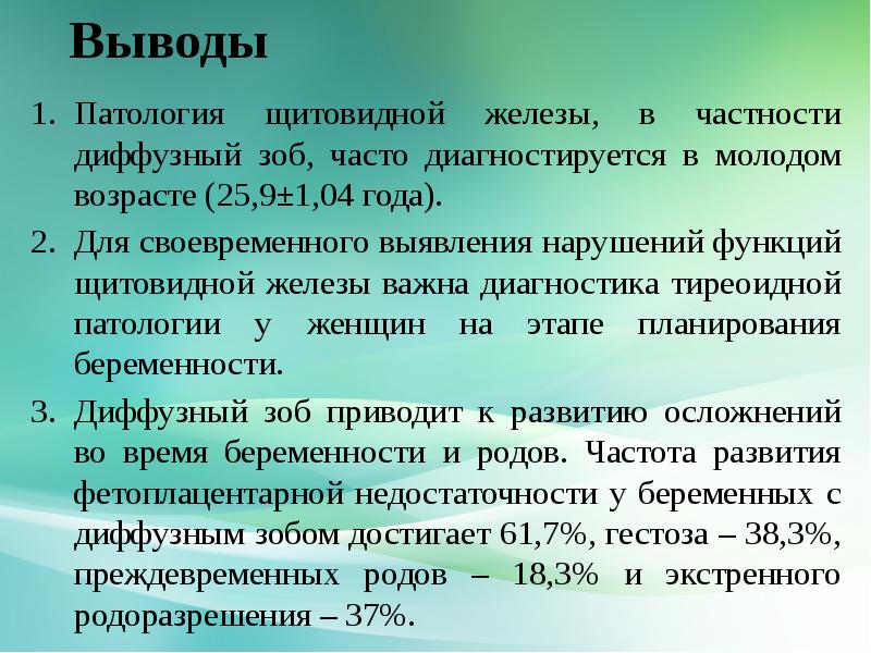 Диффузная беременность. Диффузная беременность. Диффузно узловой аденомиоз узи матки. Диффузные изменениепечени. Аденомиоз узловая форма узи.