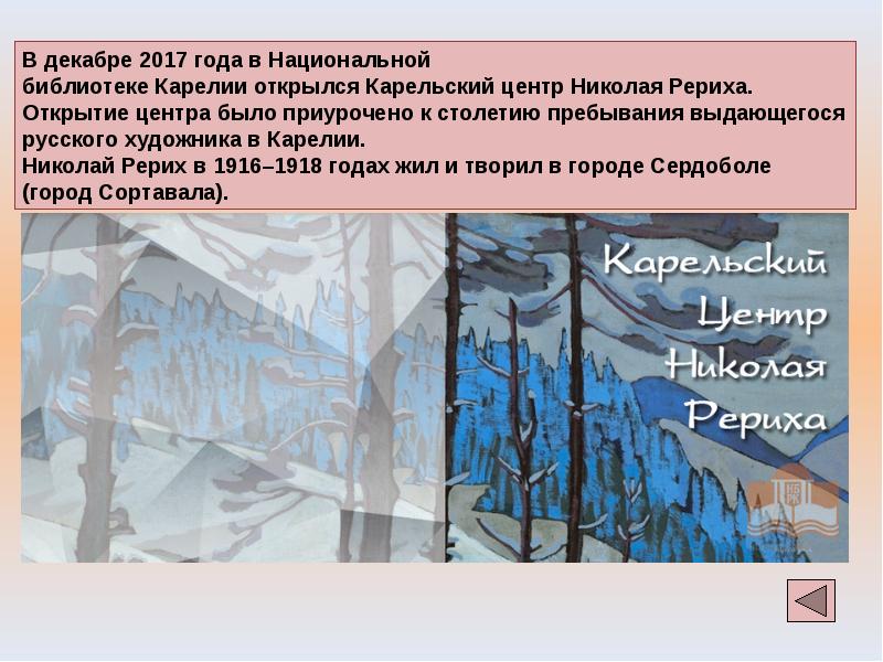 Вопросы викторины знай свой край тюмень. Люби и знай свой край презентация.