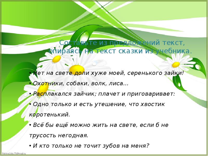 Сказки загадки небылицы 1 класс проверочная работа