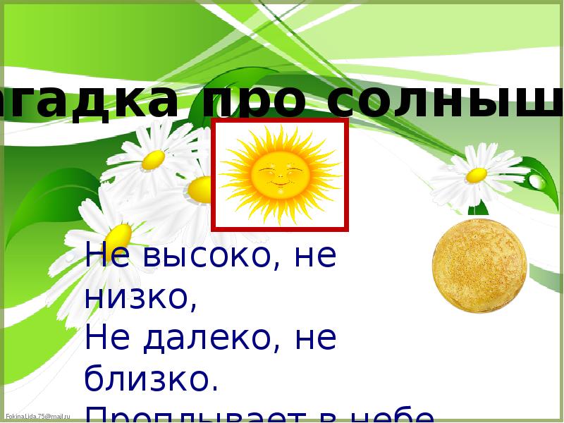 Презентация обобщение по теме сказки загадки небылицы 1 класс презентация