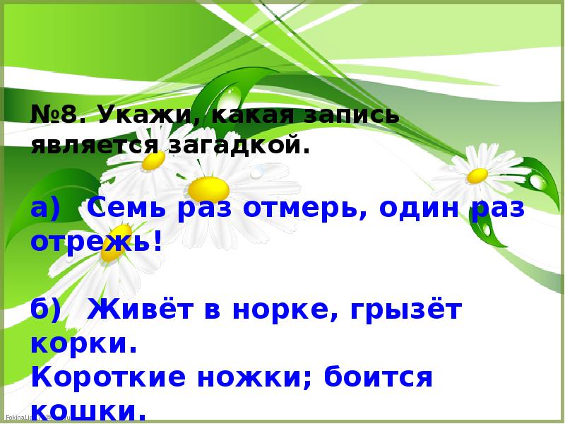 Презентация обобщение по теме сказки загадки небылицы 1 класс презентация