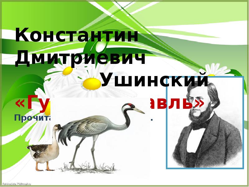 Сказки загадки небылицы 1 класс школа россии презентация