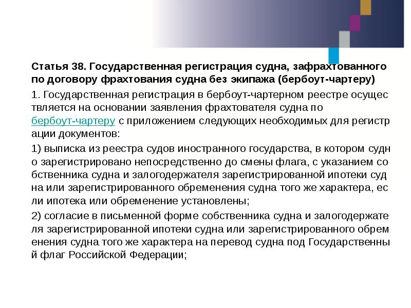 Договор фрахтования воздушного судна воздушный чартер. Договор фрахтования судов виды. Договор фрахтования судна без экипажа - бербоут-чартер. Договор фрахтования пример.