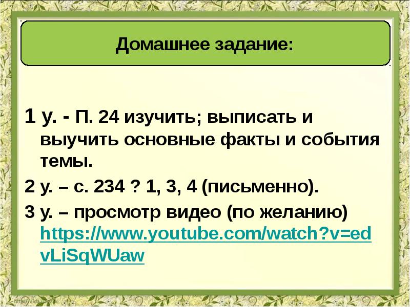 История 7 класс война за независимость создание соединенных штатов америки презентация