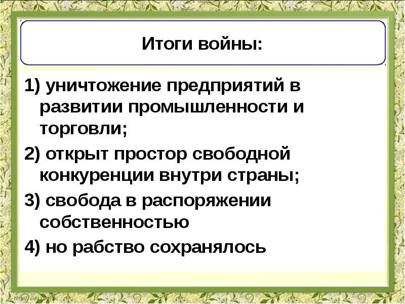 Проект война за независимость создание соединенных штатов америки