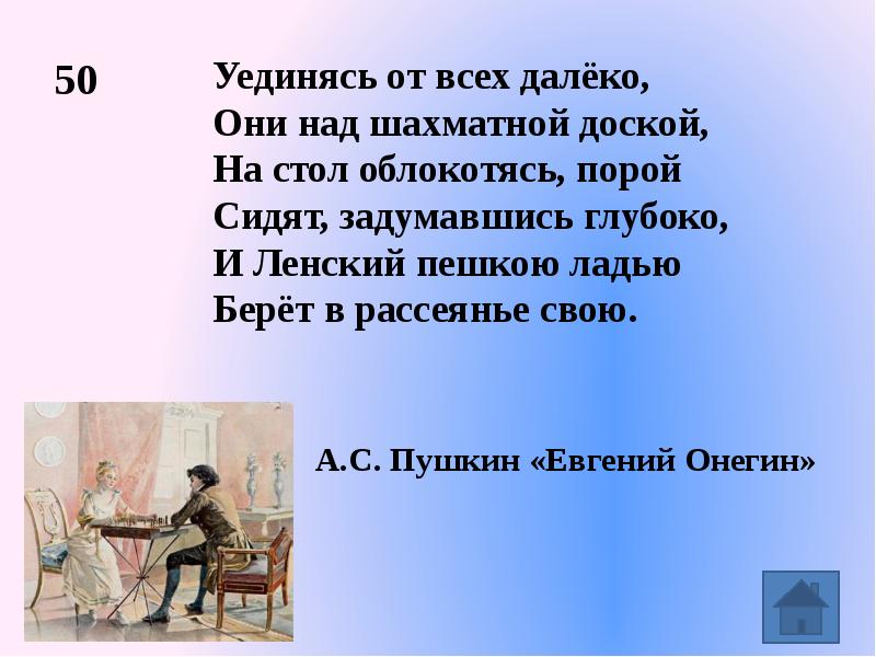 Пугачев на первом месте сидел облокотясь на стол и подпирая черную бороду своим широким кулаком