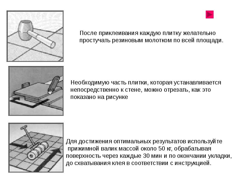 Устройство полов презентация