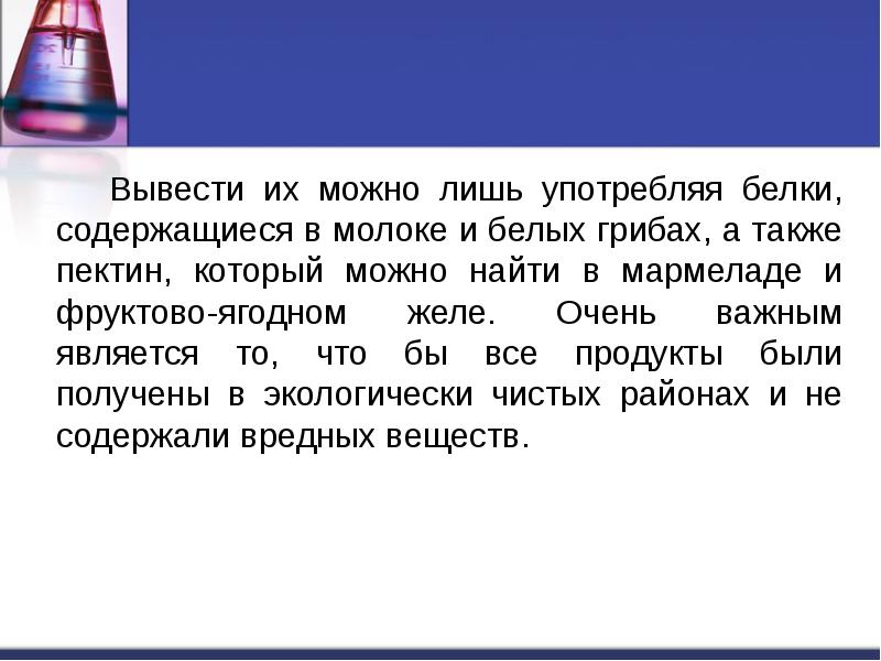 Почему белок жидкий. Жидкий белок можно пить.