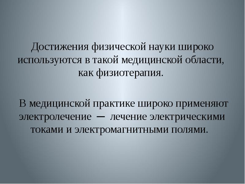 Роль полимеров в медицине презентация