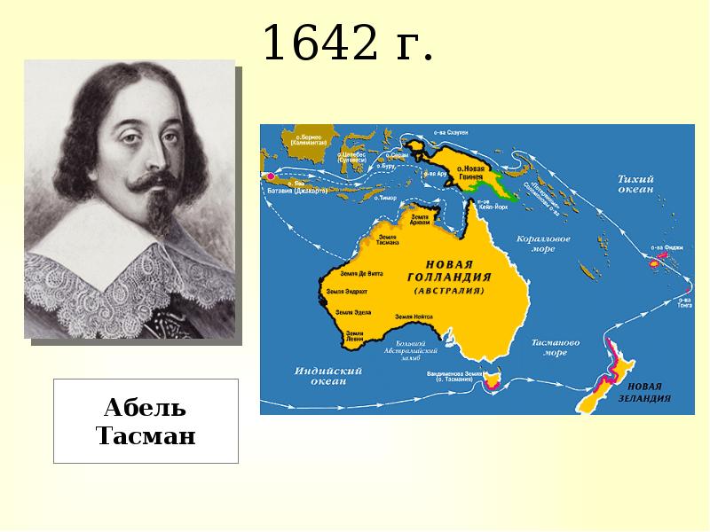 Абель тасман география. Абель Тасман открыл Австралию. Путешествие Абеля Тасмана. Путешествие Абеля Тасмана вокруг Австралии. Абель Тасман Экспедиция 1643.