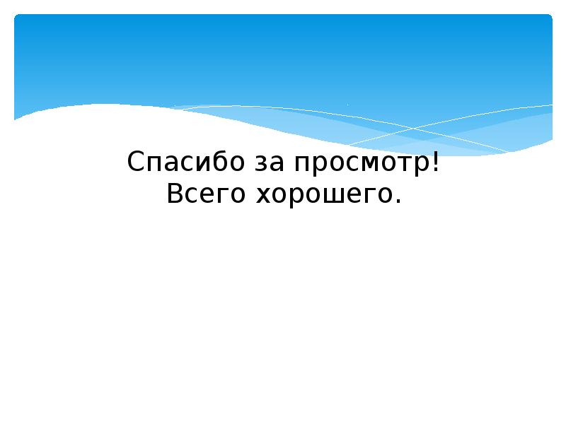 Презентация на тему в каждой душе звучит музыка 5 класс