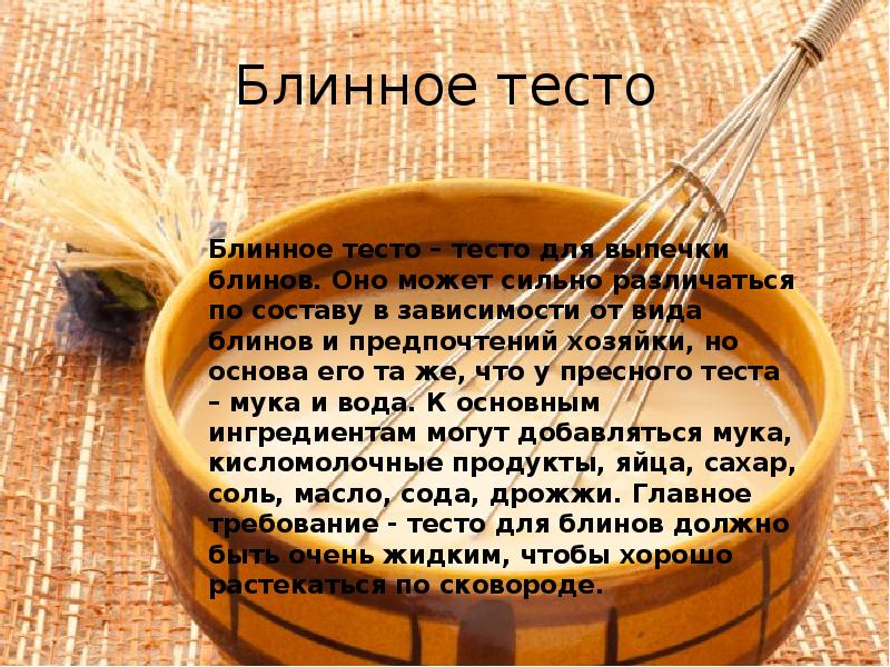 Рецепты выпечки из блинного теста