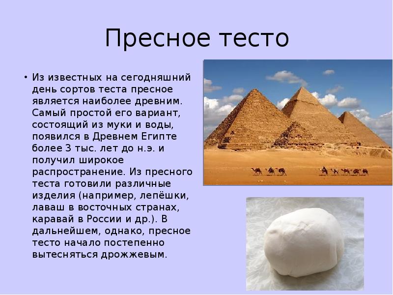 Рецепт хорошего пресного теста