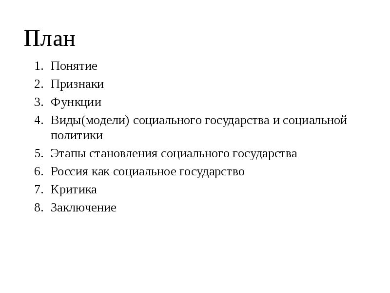 Образование как социальный институт план по обществознанию егэ