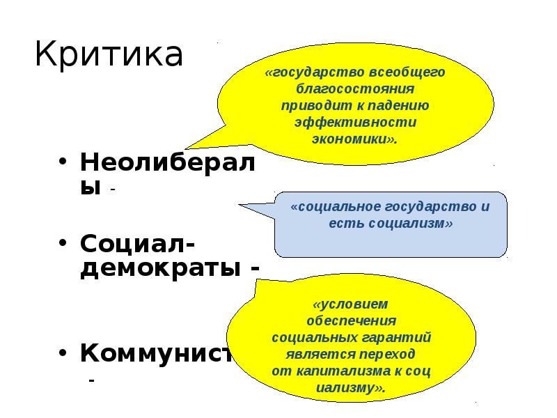 Лоренц фон штейн социальное государство