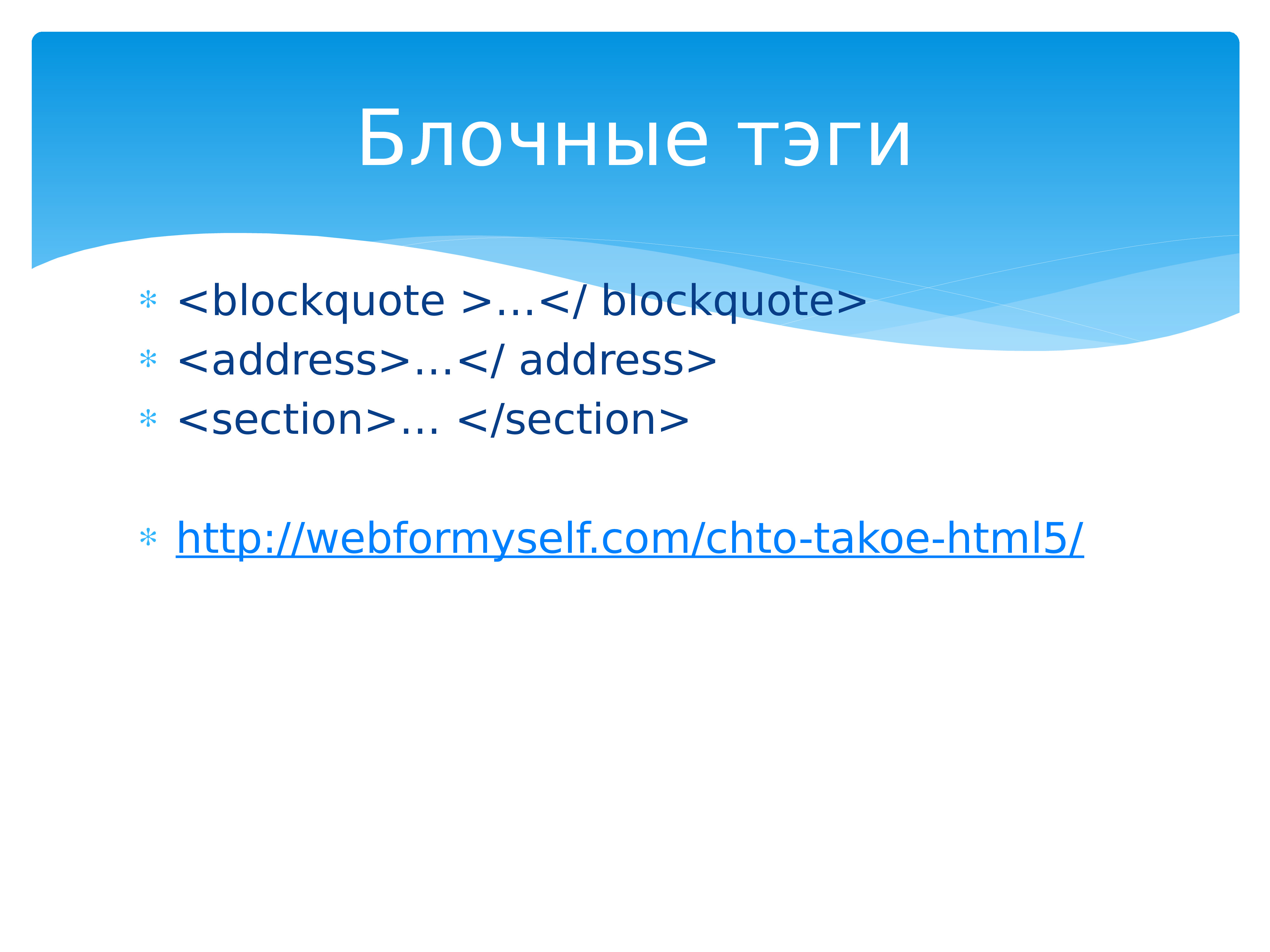 Презентация по html