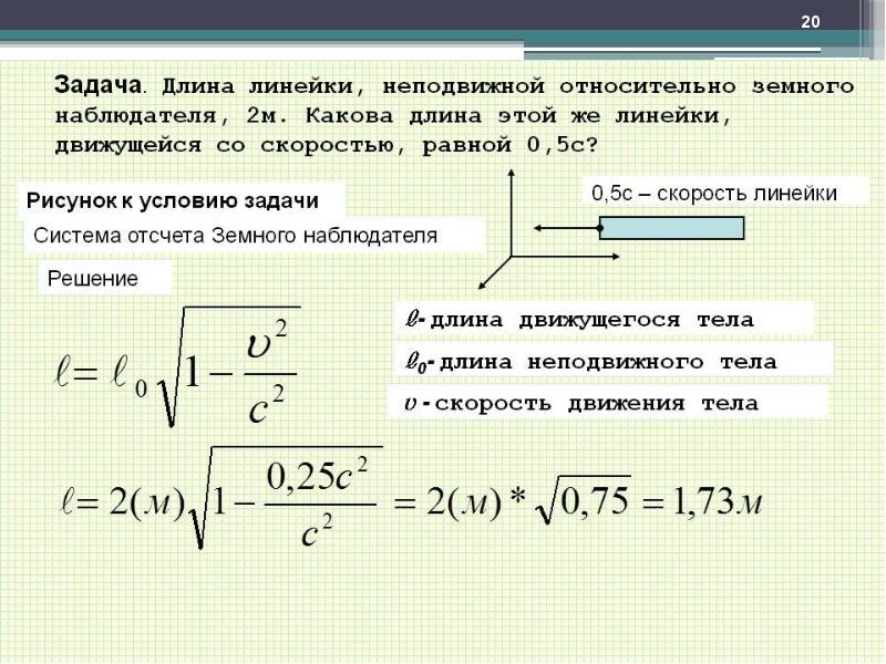 На рисунке 48 указаны в некоторой системе отсчета направления скорости тела и действующей