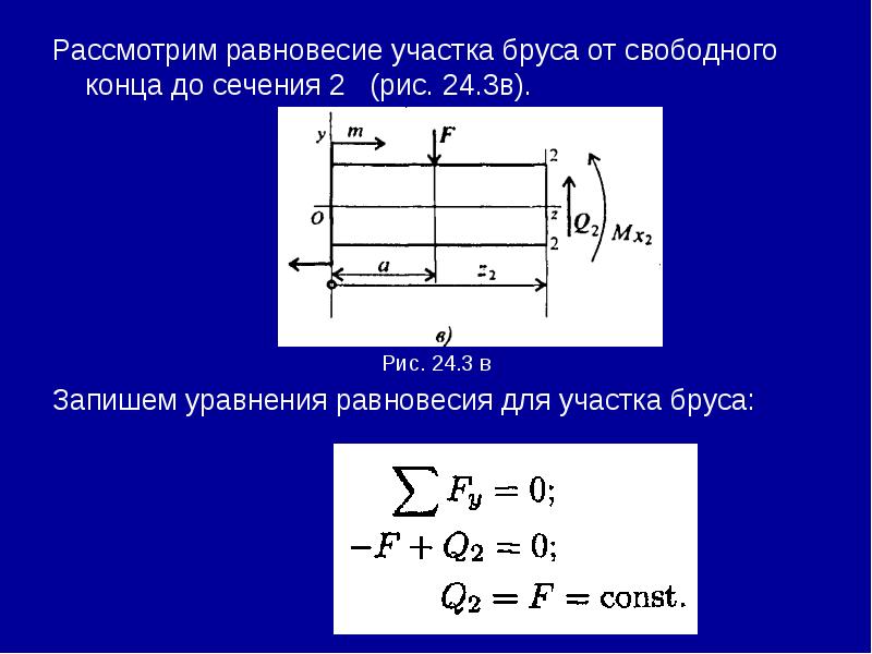 рассматриваем равновесие. равновесие тел. уравнение равновесия сопромат. опыт с равновесие тел для детей. задачи на уравнение равновесия с решением.