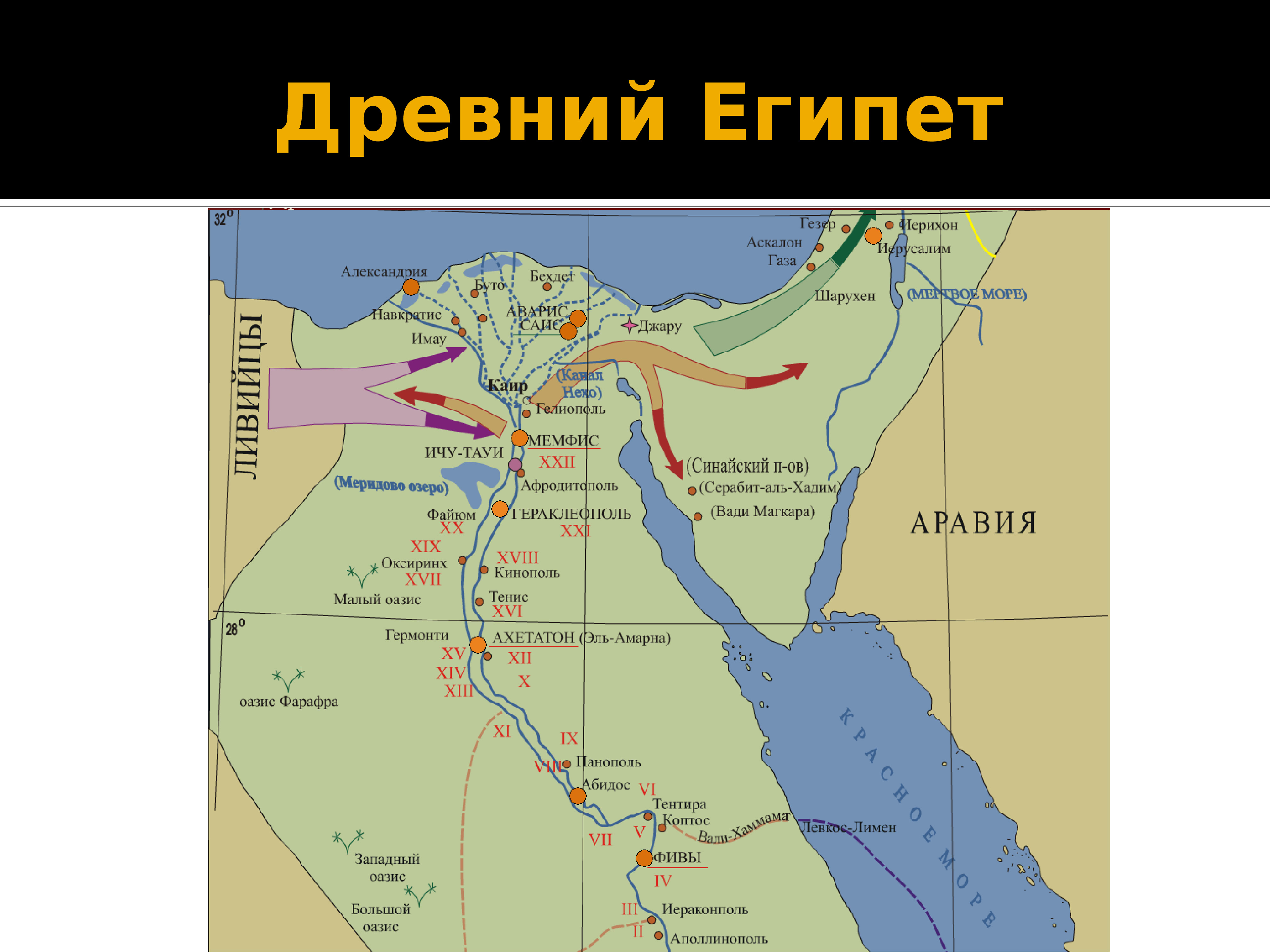 Географическая карта древнего Египта